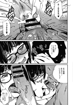 Page 106 of Hadaka Asobi