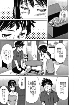 Page 12 of Hadaka Asobi