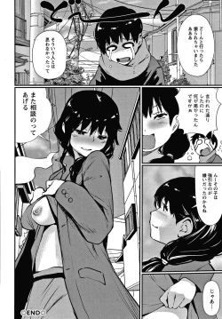 Page 131 of Hadaka Asobi