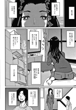 Page 133 of Hadaka Asobi