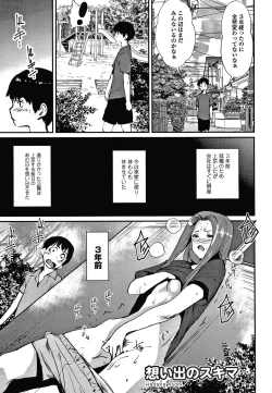 Page 150 of Hadaka Asobi
