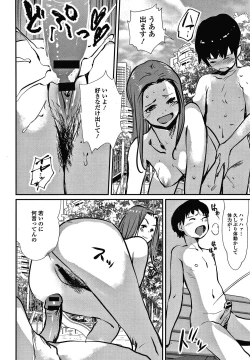 Page 163 of Hadaka Asobi