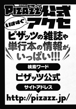 Page 188 of Hadaka Asobi