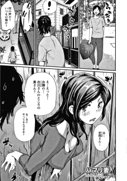 Page 24 of Hadaka Asobi