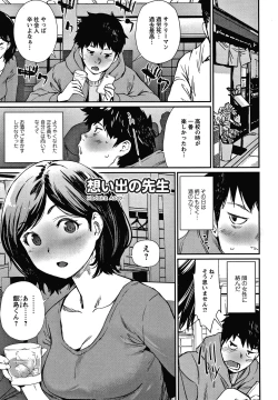 Page 42 of Hadaka Asobi