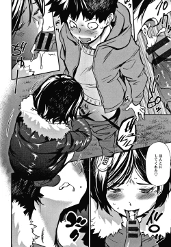 Page 49 of Hadaka Asobi