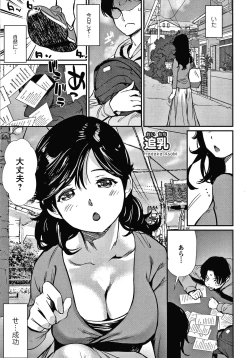 Page 60 of Hadaka Asobi
