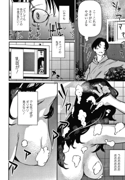 Page 63 of Hadaka Asobi