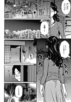 Page 65 of Hadaka Asobi