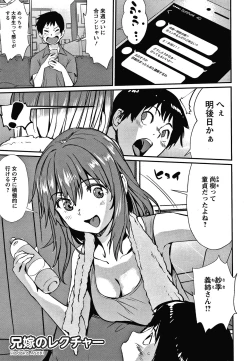 Page 78 of Hadaka Asobi