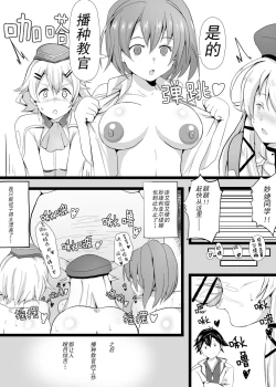 Page 5 of Sen no Kiseki NTR Saimin Gakuen Prologue