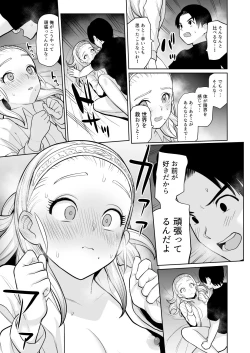 Page 20 of DraQue Goudoushi E Ecchi na Hon