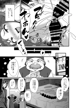 Page 34 of DraQue Goudoushi E Ecchi na Hon