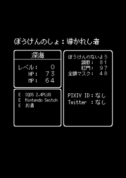 Page 37 of DraQue Goudoushi E Ecchi na Hon