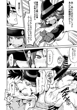 Page 9 of DraQue Goudoushi E Ecchi na Hon