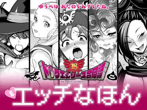 Download DraQue Goudoushi E Ecchi na Hon