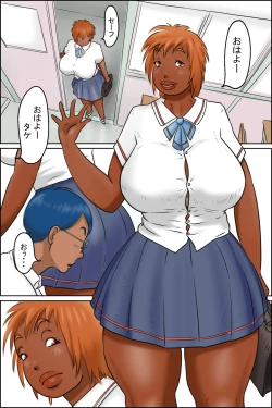 Page 2 of Aitsu no Karada ga Erosugite!