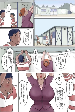 Page 5 of Chichiyama Sensei no Ippon Tarinai