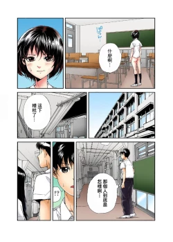 Page 107 of Tenkousei no Seki ga Ore no Hiza no Ue ni Kimatta no de Hame temita | 轉學生的座位被分配到我的大腿上，所以我就跟她打砲了 Ch.1-6