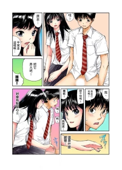 Page 120 of Tenkousei no Seki ga Ore no Hiza no Ue ni Kimatta no de Hame temita | 轉學生的座位被分配到我的大腿上，所以我就跟她打砲了 Ch.1-6