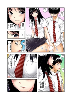 Page 121 of Tenkousei no Seki ga Ore no Hiza no Ue ni Kimatta no de Hame temita | 轉學生的座位被分配到我的大腿上，所以我就跟她打砲了 Ch.1-6