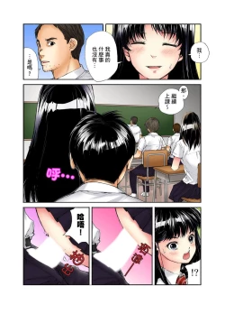 Page 32 of Tenkousei no Seki ga Ore no Hiza no Ue ni Kimatta no de Hame temita | 轉學生的座位被分配到我的大腿上，所以我就跟她打砲了 Ch.1-6