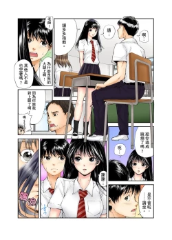 Page 3 of Tenkousei no Seki ga Ore no Hiza no Ue ni Kimatta no de Hame temita | 轉學生的座位被分配到我的大腿上，所以我就跟她打砲了 Ch.1-6