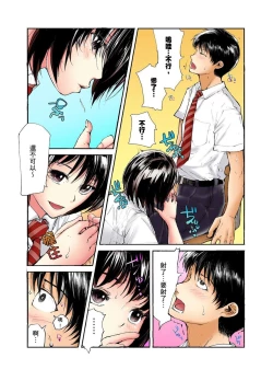 Page 82 of Tenkousei no Seki ga Ore no Hiza no Ue ni Kimatta no de Hame temita | 轉學生的座位被分配到我的大腿上，所以我就跟她打砲了 Ch.1-6