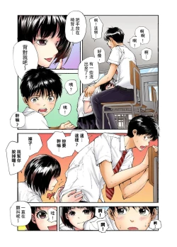 Page 83 of Tenkousei no Seki ga Ore no Hiza no Ue ni Kimatta no de Hame temita | 轉學生的座位被分配到我的大腿上，所以我就跟她打砲了 Ch.1-6