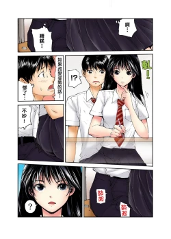 Page 8 of Tenkousei no Seki ga Ore no Hiza no Ue ni Kimatta no de Hame temita | 轉學生的座位被分配到我的大腿上，所以我就跟她打砲了 Ch.1-6