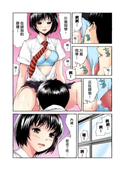 Page 90 of Tenkousei no Seki ga Ore no Hiza no Ue ni Kimatta no de Hame temita | 轉學生的座位被分配到我的大腿上，所以我就跟她打砲了 Ch.1-6