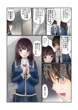 Page 14 of Manchira shiteru JK o Hakken shita node Gakuen Nai de Choukyou shite mita Ch.1