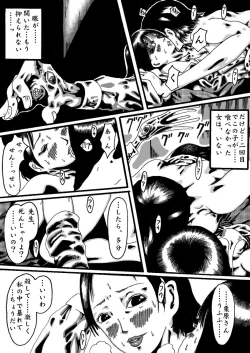 Page 13 of Akuma no Keiyaku