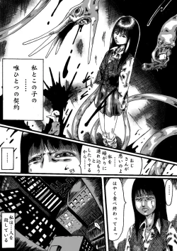 Page 6 of Akuma no Keiyaku