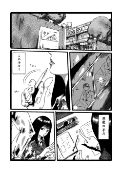 Page 7 of Akuma no Keiyaku