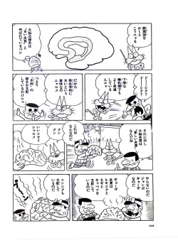 Page 108 of Nyarome's Fun Sexual Education Classroom