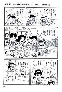 Page 169 of Nyarome's Fun Sexual Education Classroom