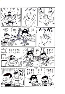 Page 16 of Nyarome's Fun Sexual Education Classroom