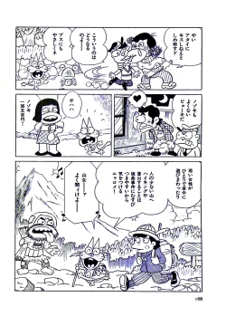 Page 172 of Nyarome's Fun Sexual Education Classroom