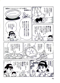 Page 187 of Nyarome's Fun Sexual Education Classroom