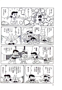 Page 18 of Nyarome's Fun Sexual Education Classroom