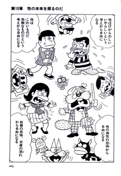 Page 203 of Nyarome's Fun Sexual Education Classroom