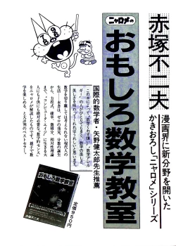 Page 214 of Nyarome's Fun Sexual Education Classroom