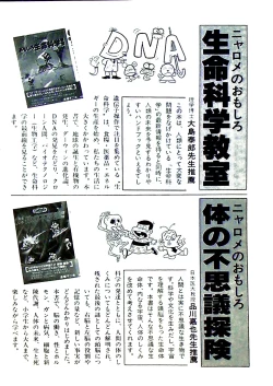 Page 216 of Nyarome's Fun Sexual Education Classroom