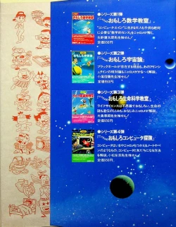 Page 2 of Nyarome's Fun Sexual Education Classroom