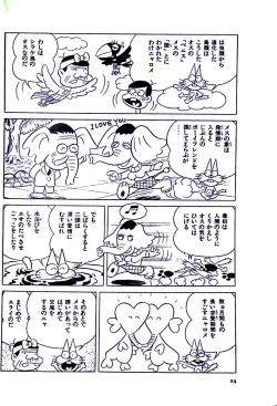 Page 30 of Nyarome's Fun Sexual Education Classroom