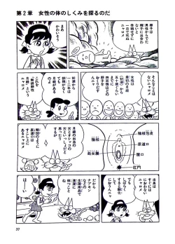 Page 43 of Nyarome's Fun Sexual Education Classroom