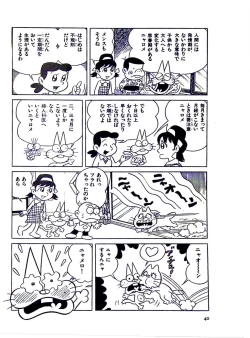 Page 46 of Nyarome's Fun Sexual Education Classroom