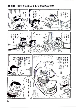 Page 89 of Nyarome's Fun Sexual Education Classroom