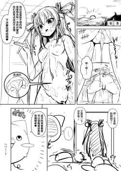 Page 38 of Taima Yuusha Yukikaze-chan no Bouken